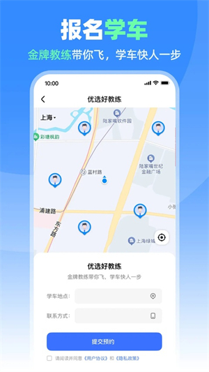 车轮驾考通3