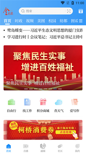 笛扬新闻3