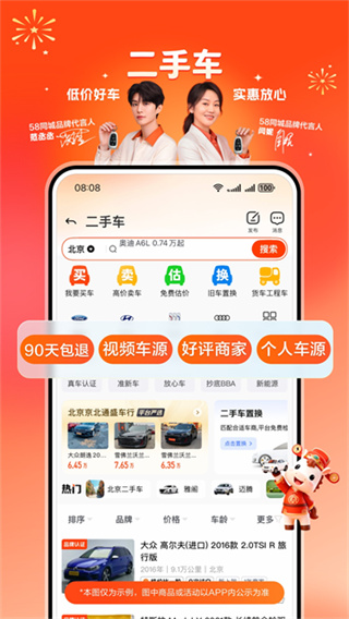 五八同城手机版(58同城)3