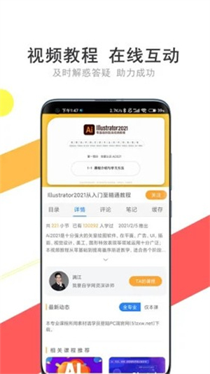 我要自学网手机客户端0