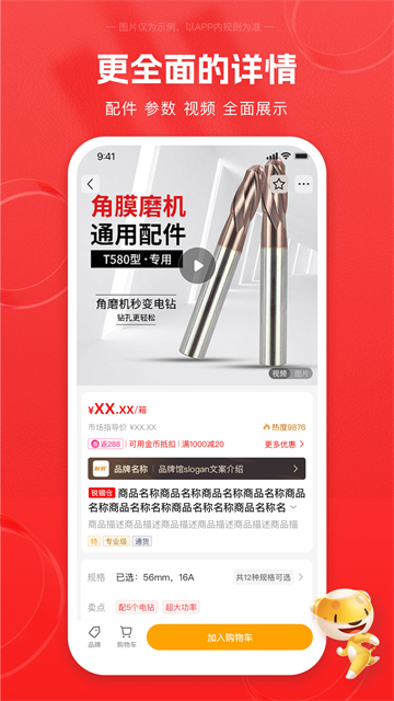 锐锢商城官网版1
