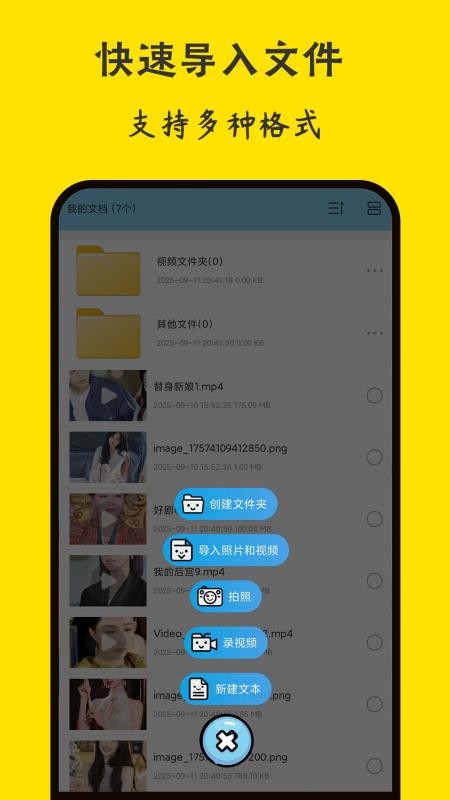 保密相册手机版2
