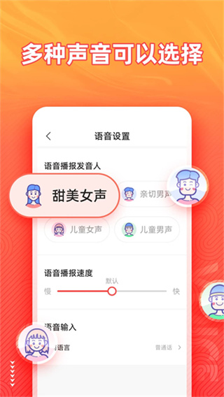 脉俊语音输入法app0