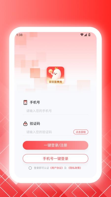 豆豆宜享用最新版3