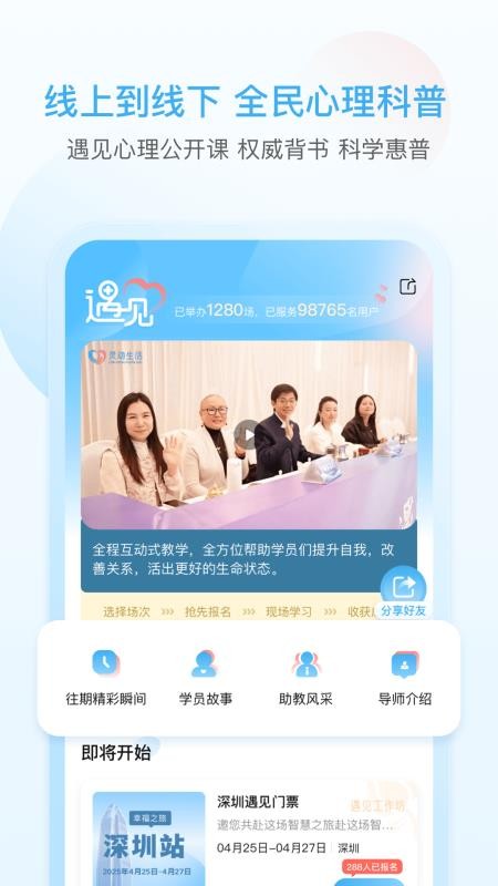 灵动生活手机软件3