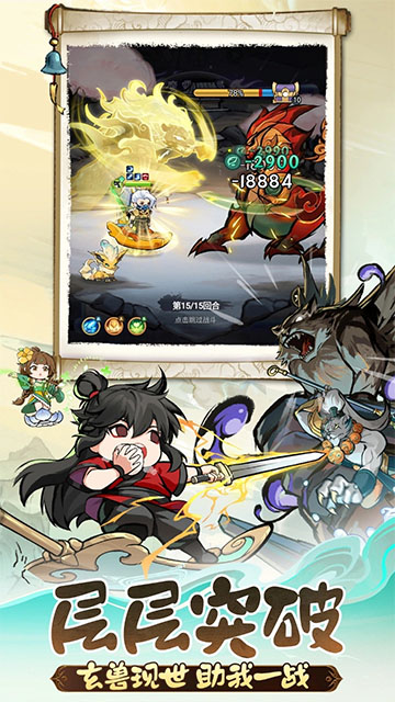 灵画师3