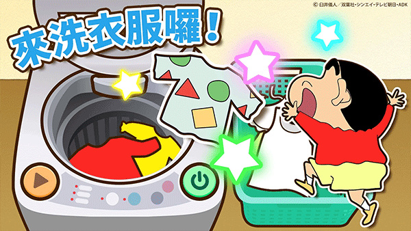 蜡笔小新之小帮手大作战中文版(Crayon Shinchan)4