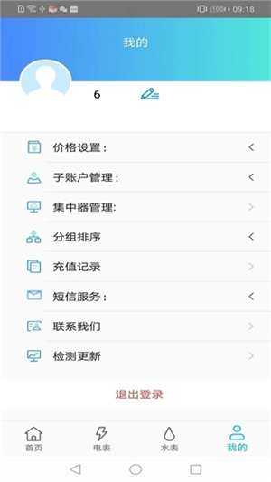 智享云控1