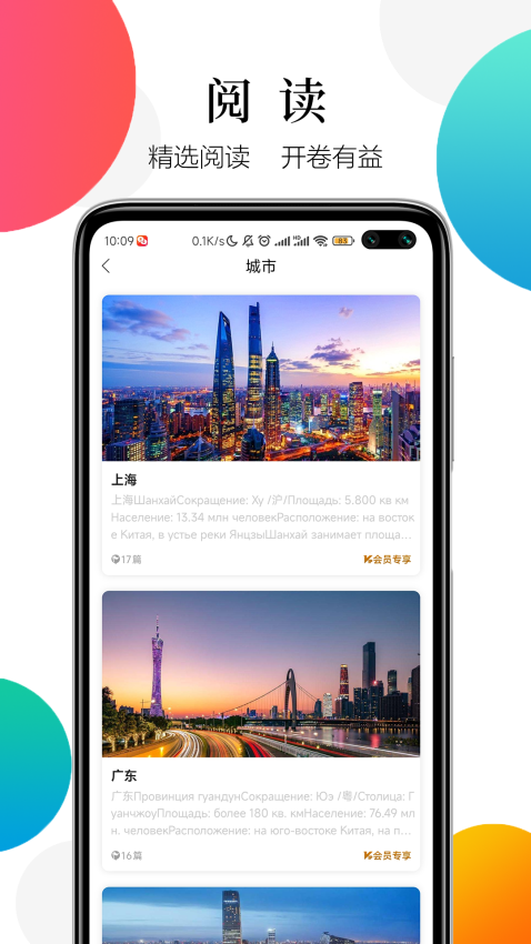 灵犀俄语官方版4