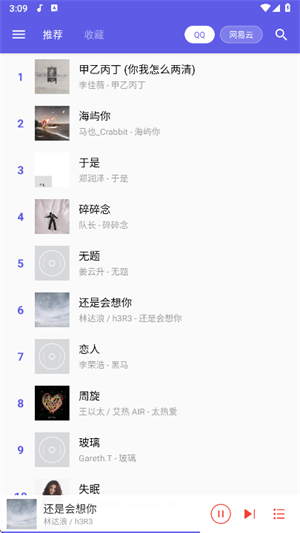 扣扣音乐0