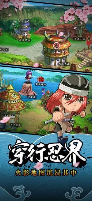 木叶传说1