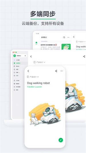 印象笔记0