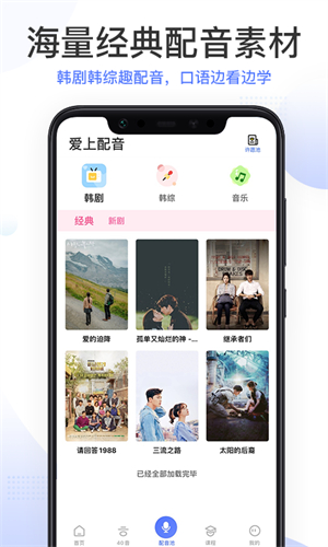 羊驼韩语1