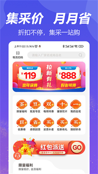 荃豆健康3