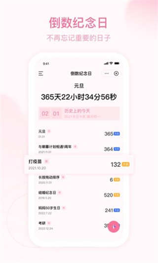 朝暮计划app1