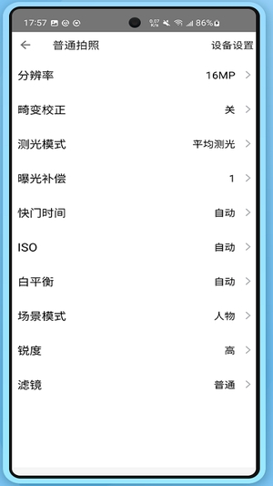 骁途运动相机软件(XTUGO)2