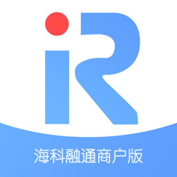 海科融通商户版最新版