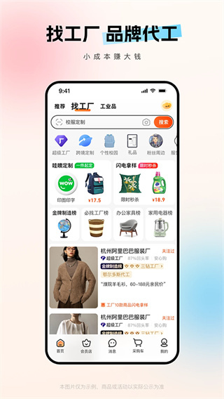 1688批发网0