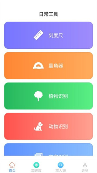 光速测量仪app0