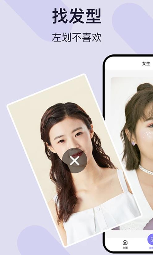 爱美发型相机软件0
