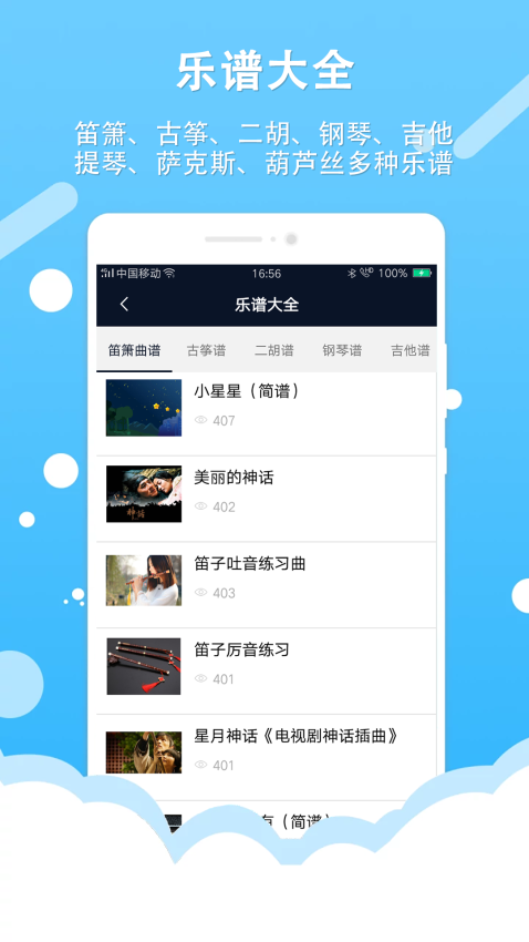 节拍器王官网版0