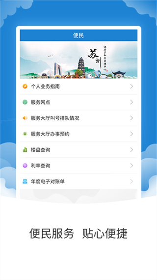 苏州公积金app最新版3