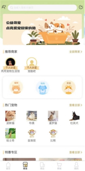爱宠帮0