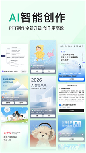 百度文库最新版本3