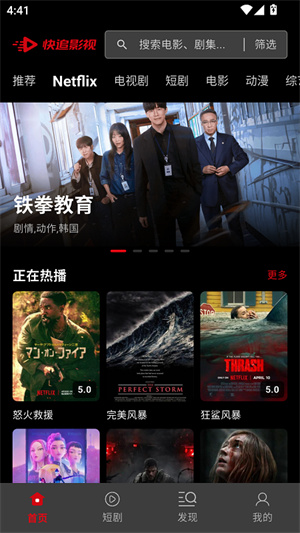 快追影视2