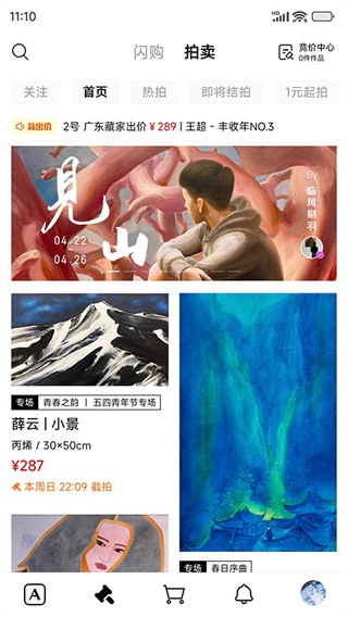 Artand官网版3