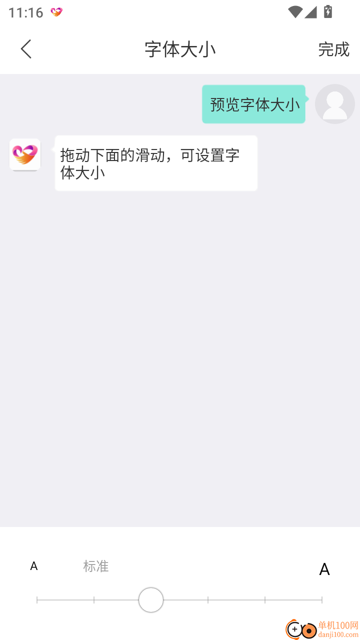 爱情搬运工官方版