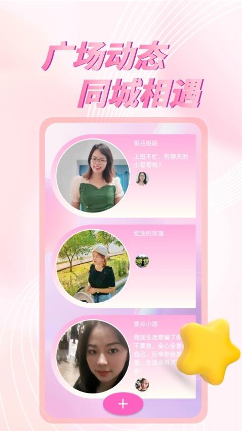 附近两性约聊官方版1