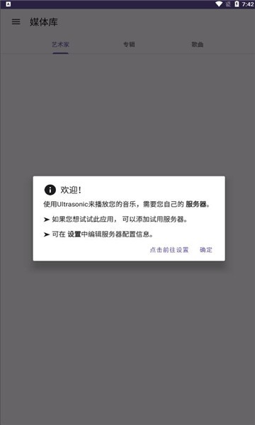 Ultrasonic音乐播放器1