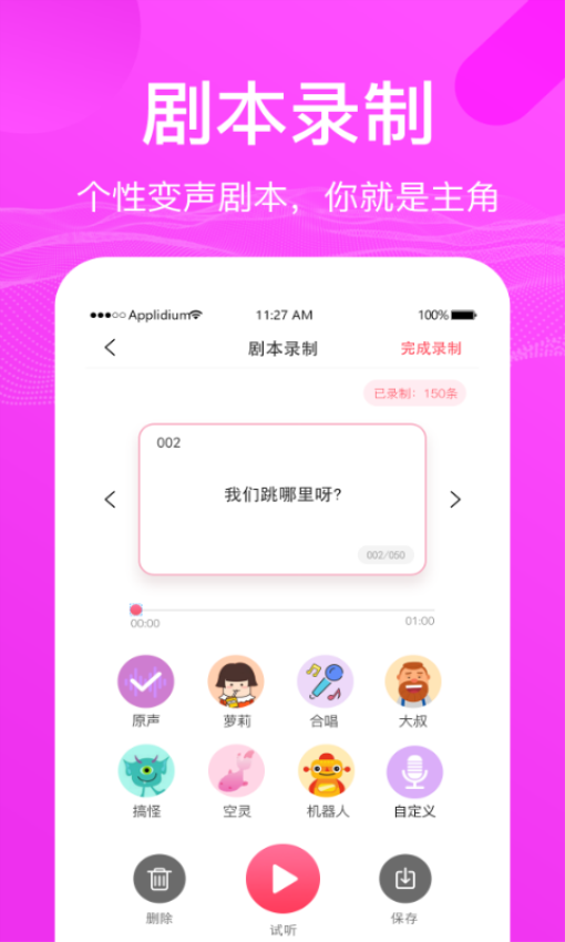 语音包变声器软件手机版0