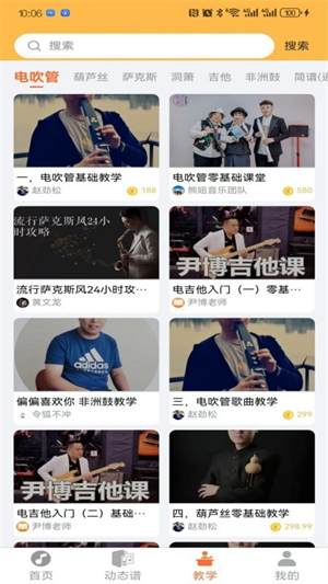 指北者动态谱app0