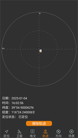 卫星伴侣2