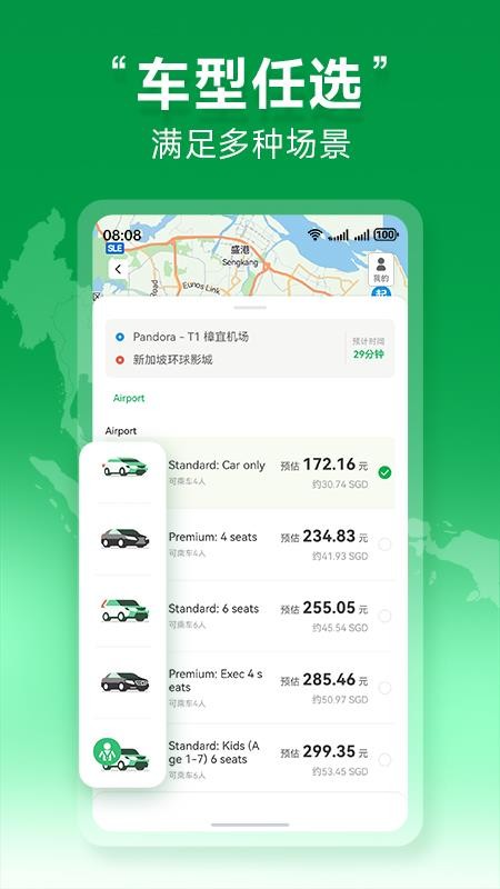 Grab境外打车官方版0
