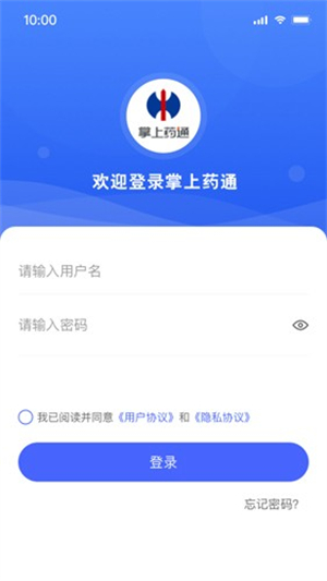 掌上药通最新版本1