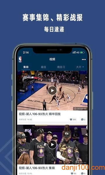 nba中国官方应用1