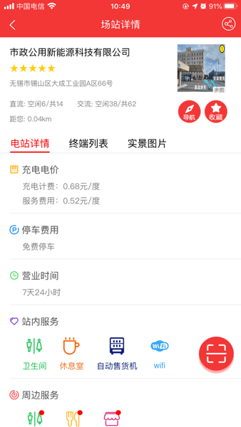 市政充电桩0
