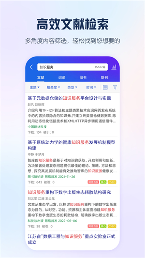 手机知网2