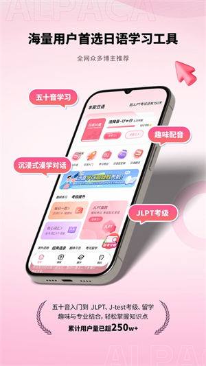 羊驼日语配音软件2