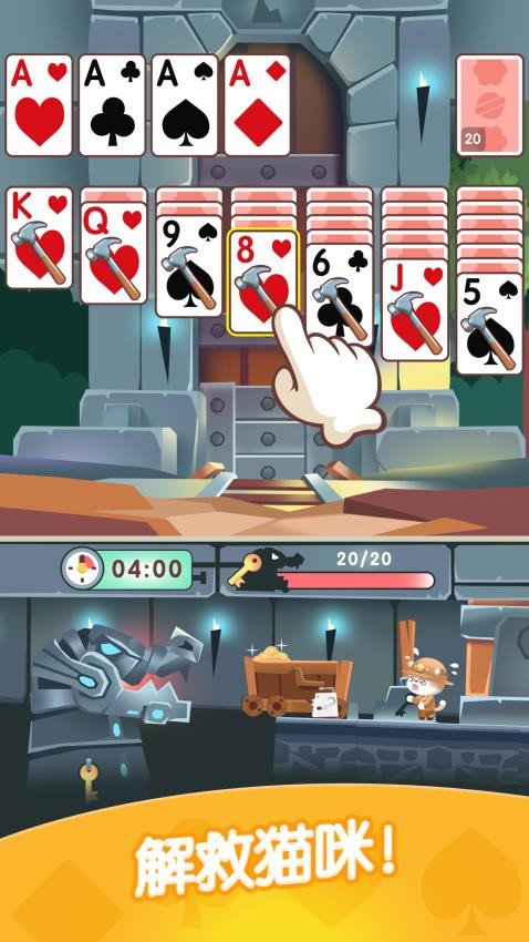 猫咪接龙游戏3