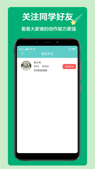 语文听写大师app4