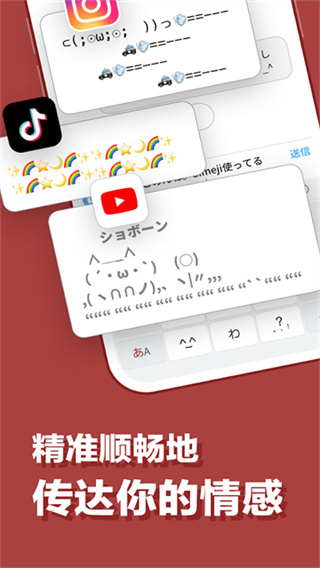 百度日语输入法Simeji官方版3