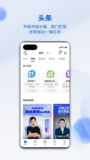 阿里巴巴卖家版工作台手机版0