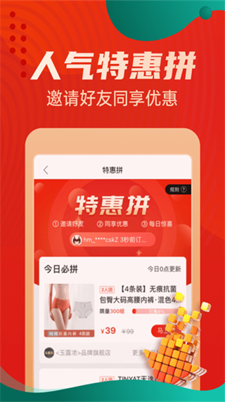惠买1