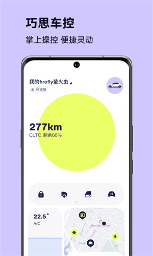 firefly萤火虫app1