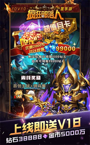 疯狂部落人破解版1