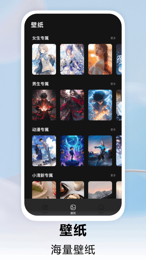 手机主题免费官方版1